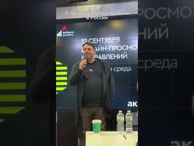 Фабрика дизайна