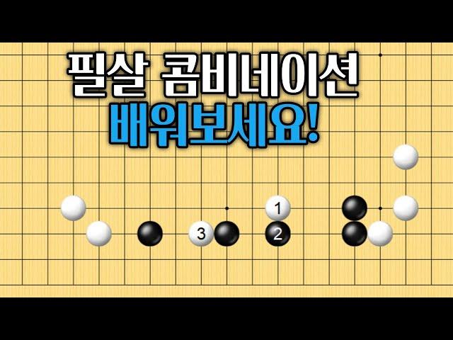 [한철균의 선택 갈림길] Ep.1 필살 콤비네이션 배워보세요!