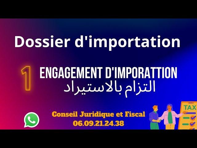 Dossier importation de A à Z partie (1) : Engagement d'importation شرح سريع جدااا