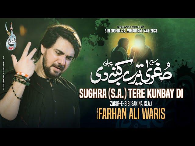 Farhan Ali Waris | Sughra Tere Kunbay Di | Saraiki | 2023 | 1445