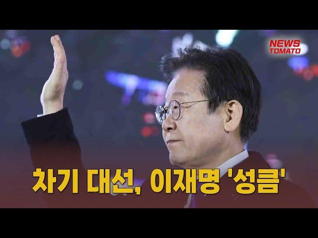 차기 대선, 이재명 ‘성큼’ [말하는 기자들_정치정책_1218]