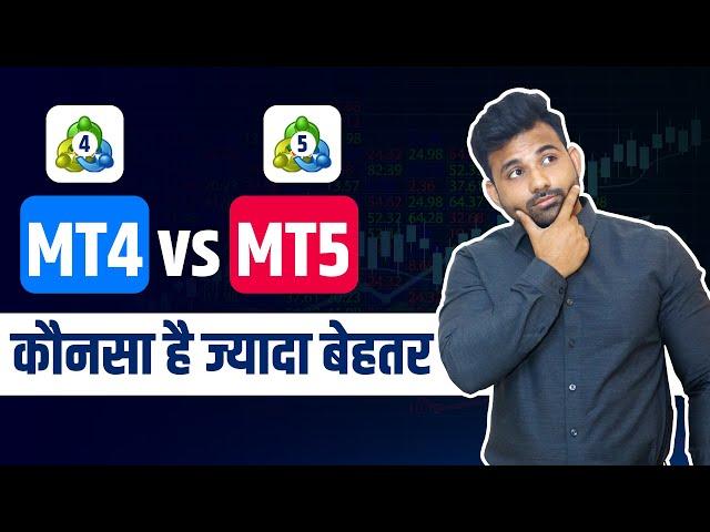 MT4 and MT5  - What Are The Best Features And Functions of MT4 & MT5 Trading Software In 2021