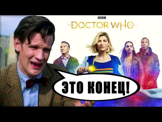 Doctor Who | Season 12 Review | End of the Show