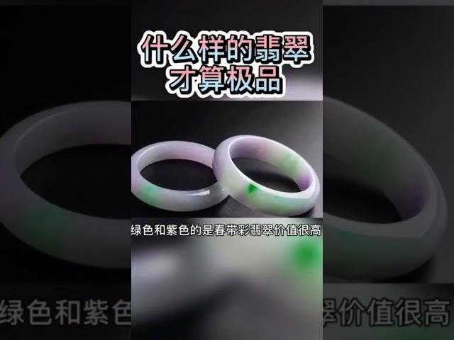 翡翠|翡翠 玉|珠寶|玉石|鑽石|翡翠直播---緬甸翡翠礦區源頭代購。