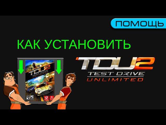 ️ Установка и запуск Test Drive Unlimited 2: Complete Edition ️