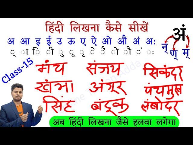 हिंदी लिखना कैसे सीखे ? How To Write Hindi । Hindi Likhna Kaise Sikhe । Hindi Writting Practice ।