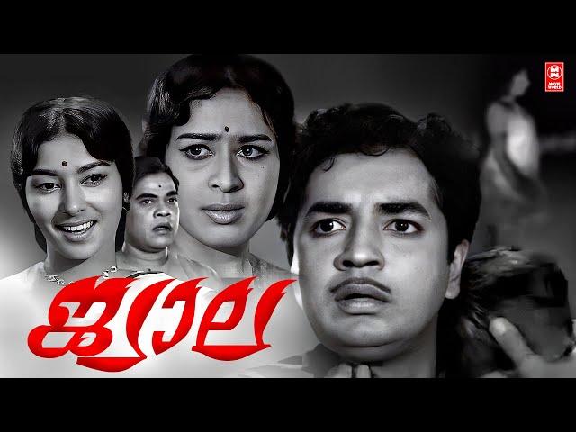 Jwala (1969 ) Malayalam Full Movie | Prem Nazir | Sheela  Sharada | Malayalam Old Movies