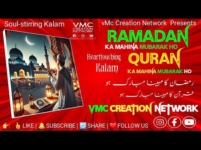 "Ramadan Mubarak | The Month of Quran | Soul-Stirring Heartfelt Kalam | VMC Creation Network"