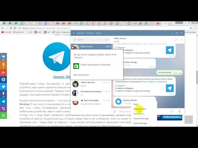 Фаберлик Онлайн.  Как установить Телеграмм на ПК