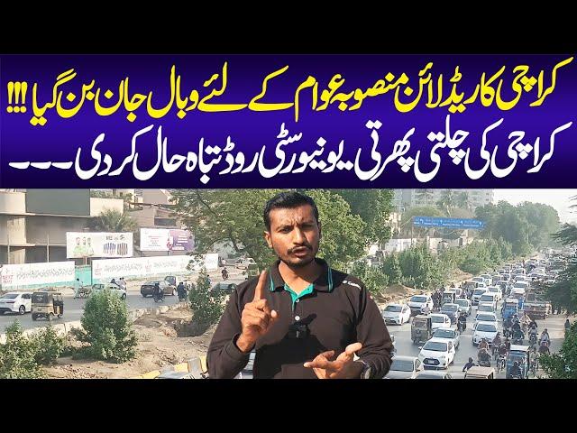 BRT Redline Project Latest Updates | University Road | Red buses | Karachi Transport Projects