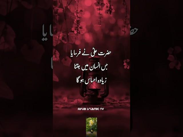 Hazrat Ali Ka Farman Hai