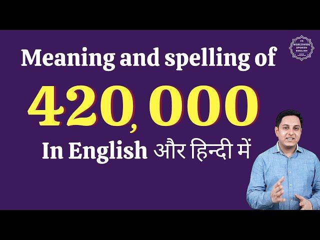 420000 ko english mein kya kahate hain | 420000 in words | 420000 ki English | 420000 spelling