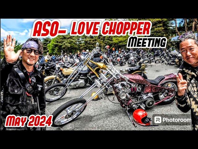 【Harley-Davidson】阿蘇ラブチョッパーミーティング2024【ハーレー】【ヴィンテージハーレー】【旧車ハーレー】