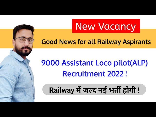 New Assistant Loco Pilot Vacancy 2022|ALP Recruitment 2022|New Vacancy in Railway|Exam गुरु