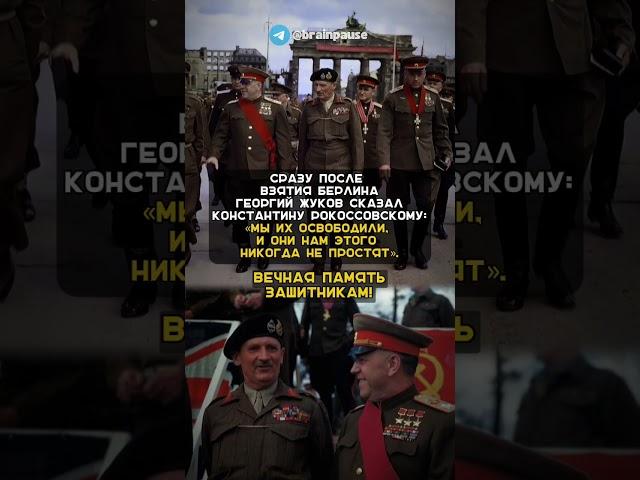 Вечная память Советским Защитникам! #история #цитаты #прошлое  #интересно