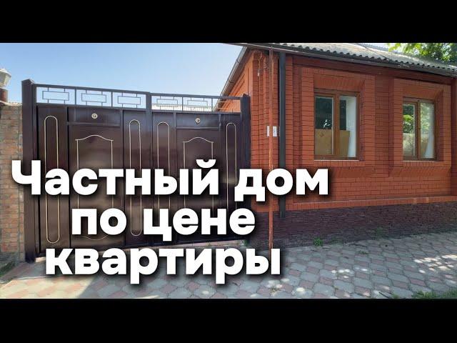 Продается компактный дом в Грозном