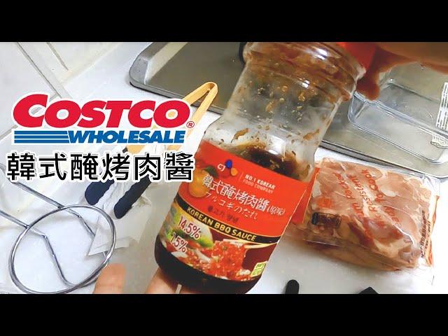 好市多韓式醃烤肉醬** 醃肉烤肉都通用,家裡備用超方便