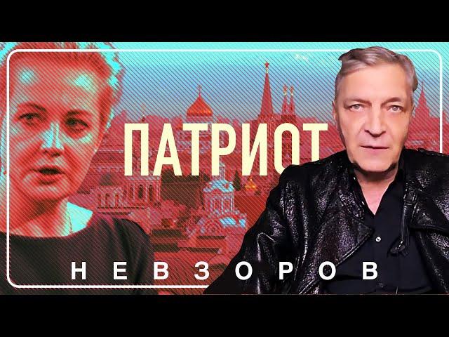 @NevzorovTV — безнадежное интервью Юлии Навальной