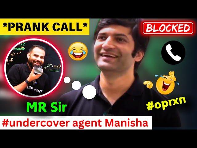 Undercover Agent Manisha  MR Sir Prank Call  Rupesh Sir Rxn  #neet2025 #neet