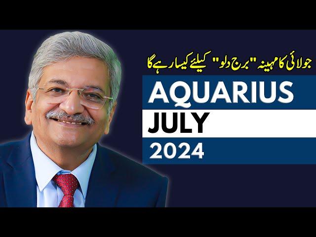 Aquarius July 2024 | Monthly Horoscope | Aquarius Monthly Horoscope | Syed M Ajmal Rahim