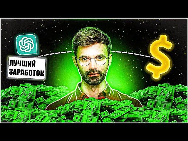 САМЫЙ ЛУЧШИЙ Способ Заработать Деньги Онлайн Без Обмана