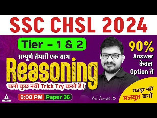 SSC CHSL 2024 | SSC CHSL Reasoning Classes 2024 | CHSL Reasoning Tricks By Atul Awasthi Sir #36