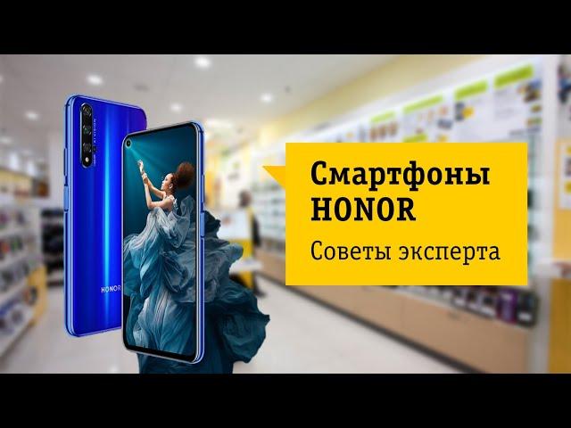 Смартфоны Honor от НОУ-ХАУ.
