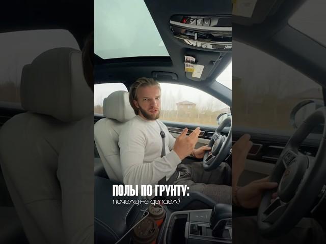 ПОЛЫ ПО ГРУНТУ: скрытые риски | НЕ СТОИТ делать полы по грунту | Почему выбираем плиты перекрытия?