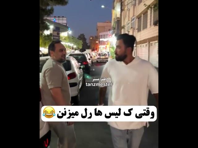 #طنز #طنزکده #خنده #خنده_دار #جوک #فان #طنزمستر #بیمزه #فانکده # funnyvideos #funny # fun