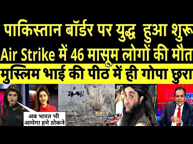 Pakistan conducts airstrikes on Afghanistan | Pakistani Media Reaction on Afganistan | Pak media