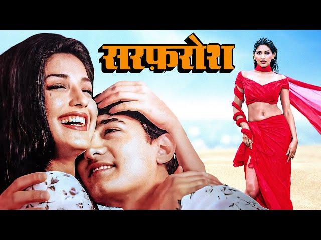 Sarfarosh (1999) - सरफ़रोश - Aamir Khan, Sonali Bendre, Naseerudin Shah - Superhit Action Movie - HD