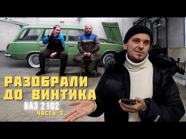 Тюнинг или сток? | Восстановление | Капиталка мотора | ВАЗ 2102 | WAPH