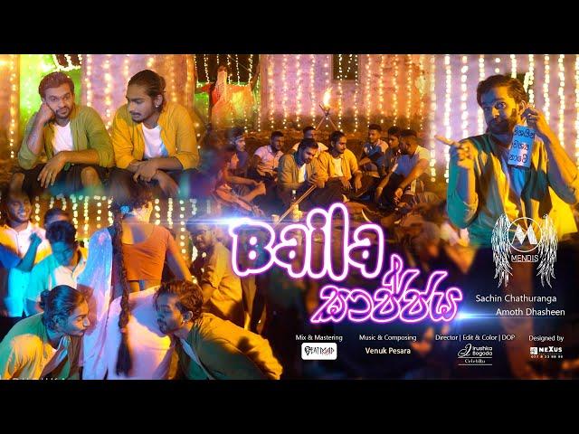 Baila සාජ්ජය | Mendis Official - Sachin Chathuranga, Amoth Mendis