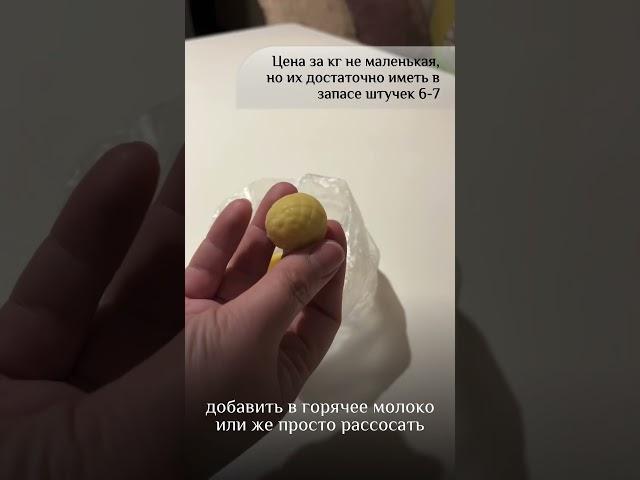 Полезное какао-масло #обзорпокупок #простуда #советы #полезныесоветы #полезно #какао