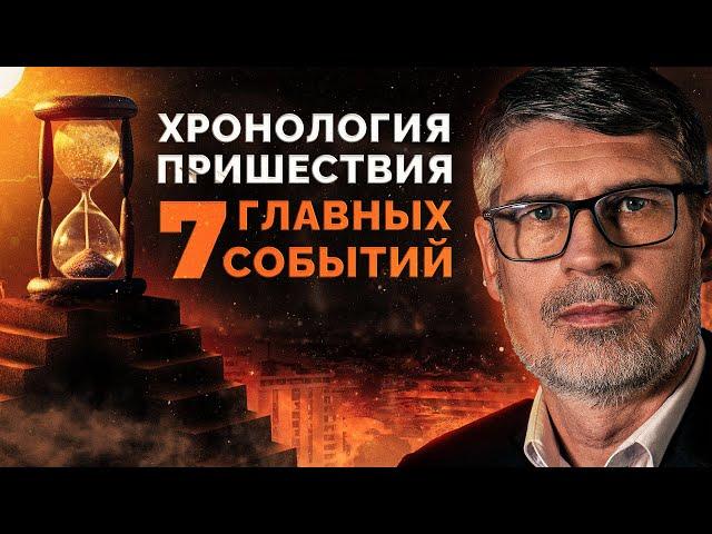 События перед ПРИШЕСТВИЕМ | Феликс Понятовский