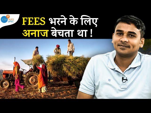 मेरी कहानी आपको रुला देगी : Bajrang Prasad Yadav | UPSC Motivation | Josh Talks UPSC