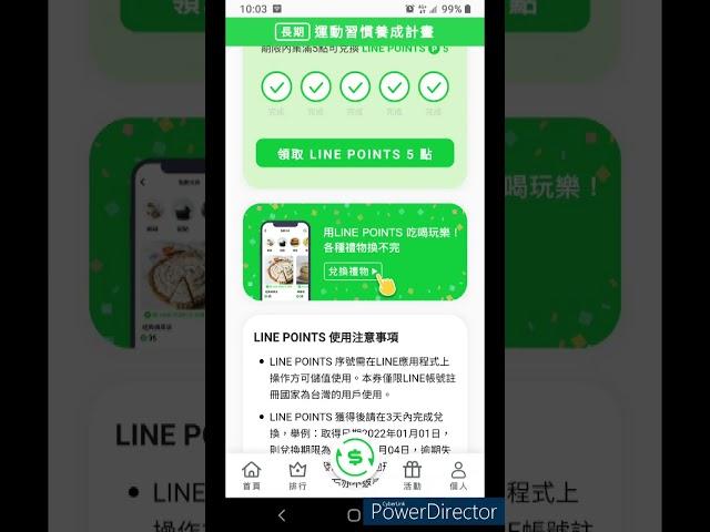 Hahago 走路賺錢App.02 2022│郭亞臻