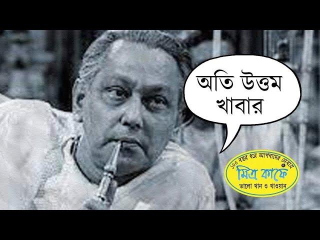 Mitra Café Food Story | Story Of Oldest Cafe in India| Kolkata’s Best Cabin | 100 Years Old Cabin