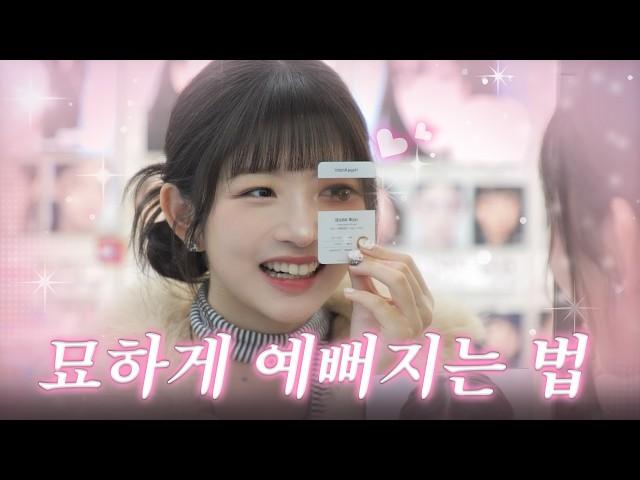 Revealing the lens that IVE REI likes the most for the first time.