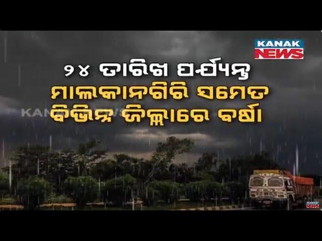 Depression Triggers Heavy Rainfall Across Odisha | Malkangiri Worst Affected