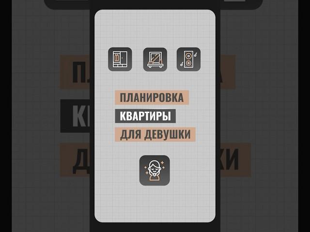 ИНТЕРЬЕР мечты для ДЕВУШКИ