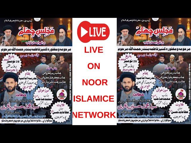 Noor Islamic Network is live