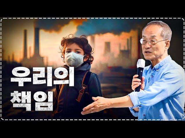 미래 세대와 지속 가능, 공생을 위한 우리의 선택 | 최재천의 아마존 | 호모심비우스 팝업