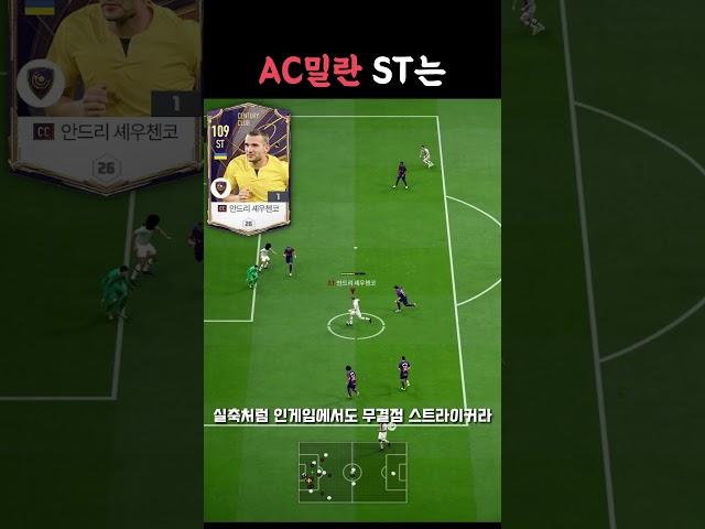 이거 쓰세요 #ac밀란