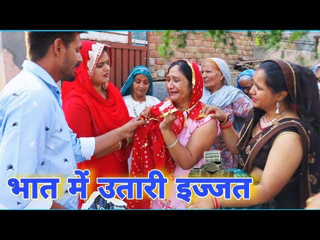 गरीब का भात ##haryanvi #natak #episode #comdey #parivarik Mukesh Sain Reena Balhara  Rss Movie