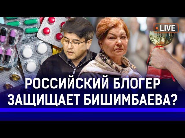 Хулигана, ударившего женщину-водителя, посадили? В Казахстане «улетают» без самолетов? | Бишимбаев
