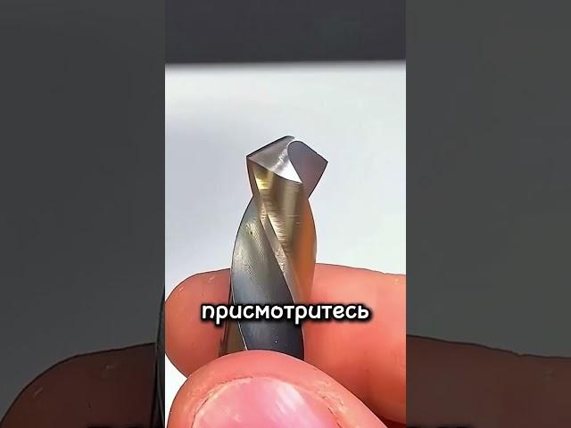Как правильно наточить сверло своими руками #ремонт #стройка #лайфхак #сделайсам
