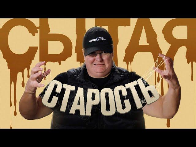 ПОТРАТЬ МОЛОДОСТЬ НА РАБОТУ | Миша Токовинин
