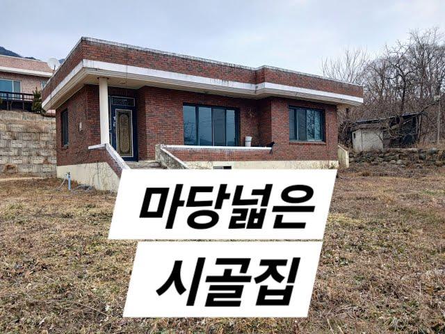 43번) 마당넓고 전망좋은 시골주택 010 3809 0318