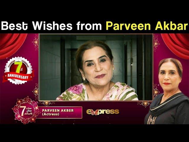 Express TV | 7th Anniversary | Message from Parveen Akbar